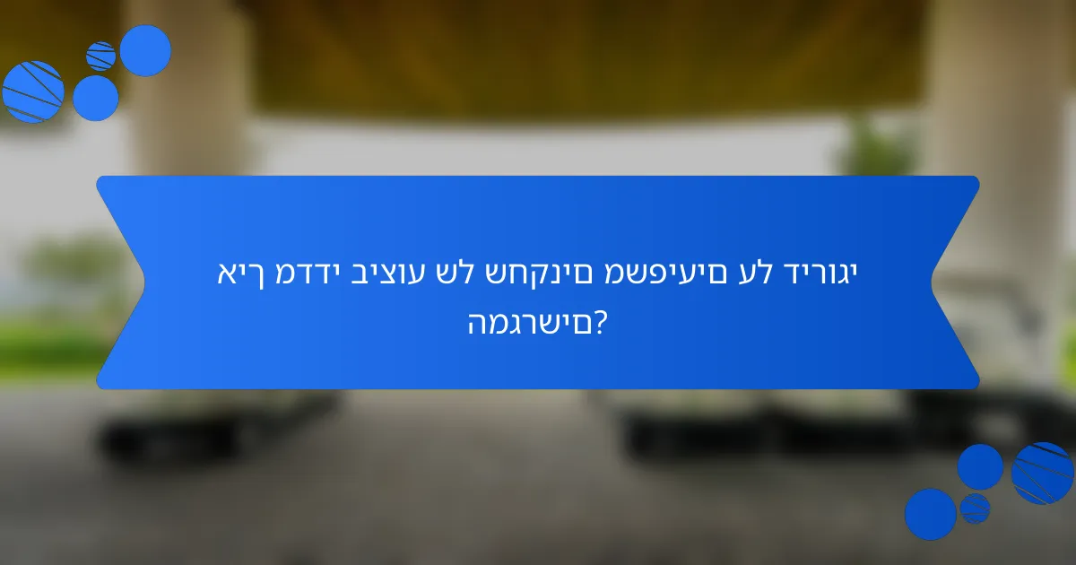איך מדדי ביצוע של שחקנים משפיעים על דירוגי המגרשים?