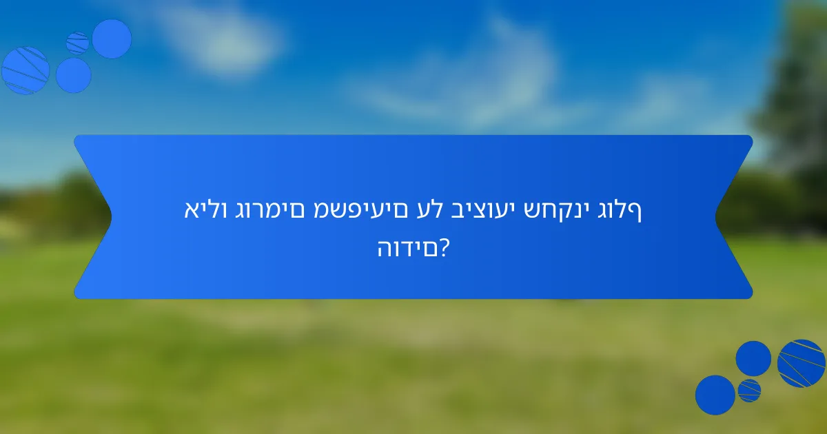 אילו גורמים משפיעים על ביצועי שחקני גולף הודים?