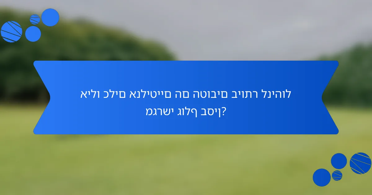 אילו כלים אנליטיים הם הטובים ביותר לניהול מגרשי גולף בסין?
