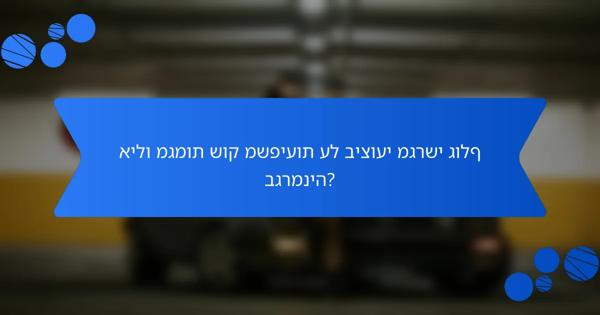 אילו מגמות שוק משפיעות על ביצועי מגרשי גולף בגרמניה?