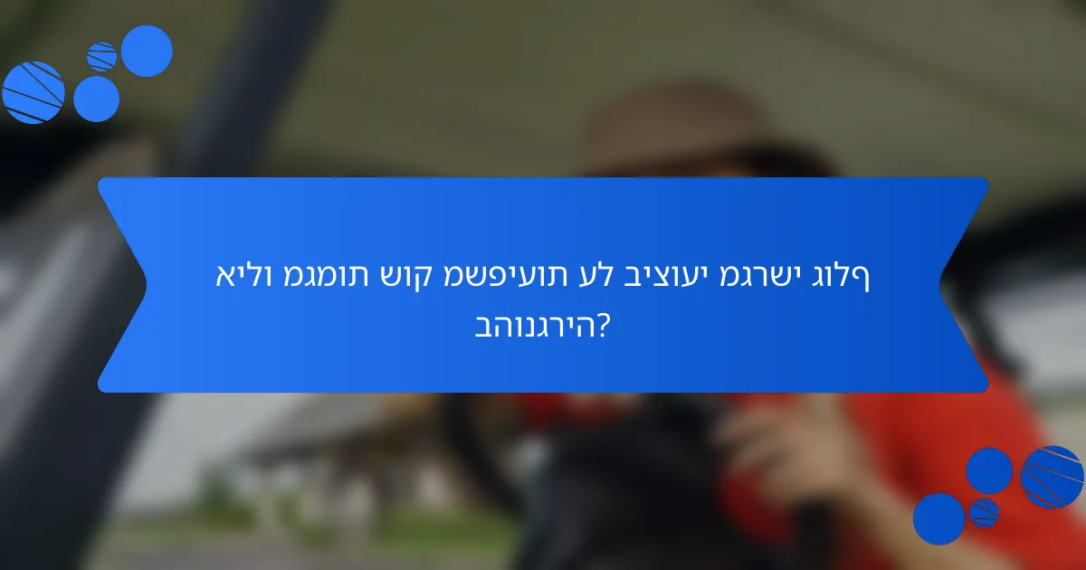 אילו מגמות שוק משפיעות על ביצועי מגרשי גולף בהונגריה?