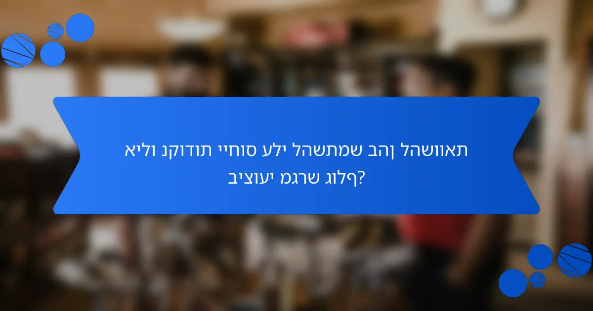 אילו נקודות ייחוס עלי להשתמש בהן להשוואת ביצועי מגרש גולף?