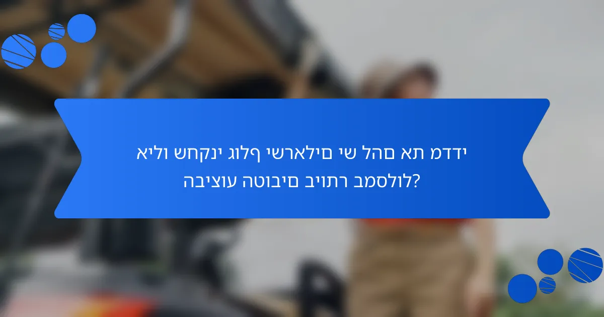 אילו שחקני גולף ישראלים יש להם את מדדי הביצוע הטובים ביותר במסלול?