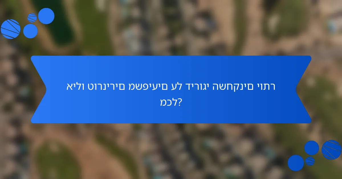 אילו טורנירים משפיעים על דירוגי השחקנים יותר מכל?