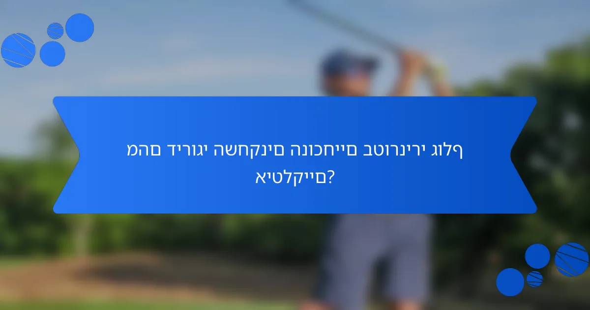 מהם דירוגי השחקנים הנוכחיים בטורנירי גולף איטלקיים?