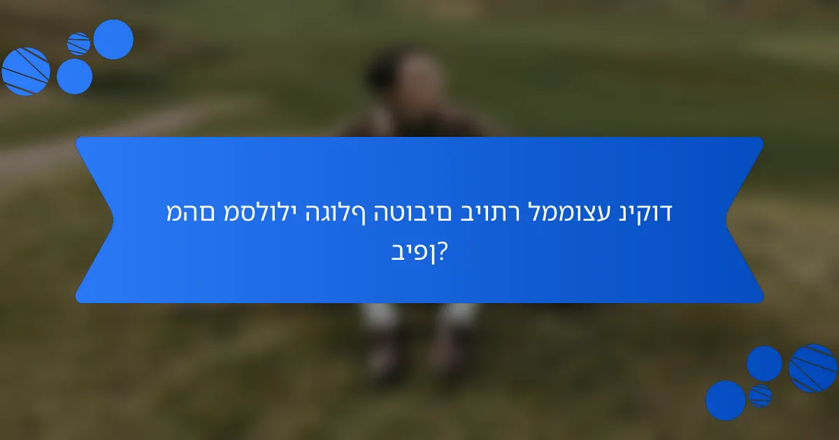 מהם מסלולי הגולף הטובים ביותר לממוצע ניקוד ביפן?