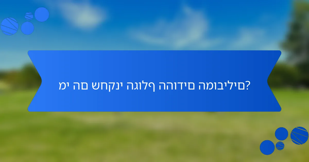 מי הם שחקני הגולף ההודים המובילים?