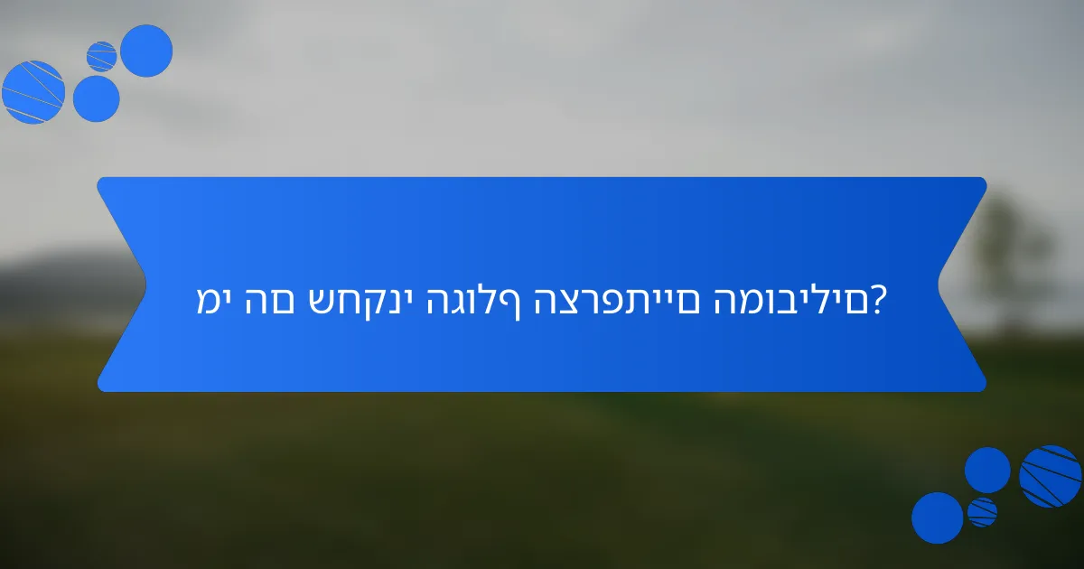 מי הם שחקני הגולף הצרפתיים המובילים?