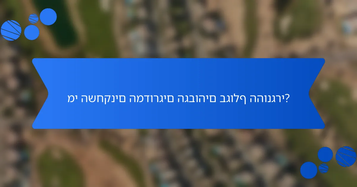 מי השחקנים המדורגים הגבוהים בגולף ההונגרי?
